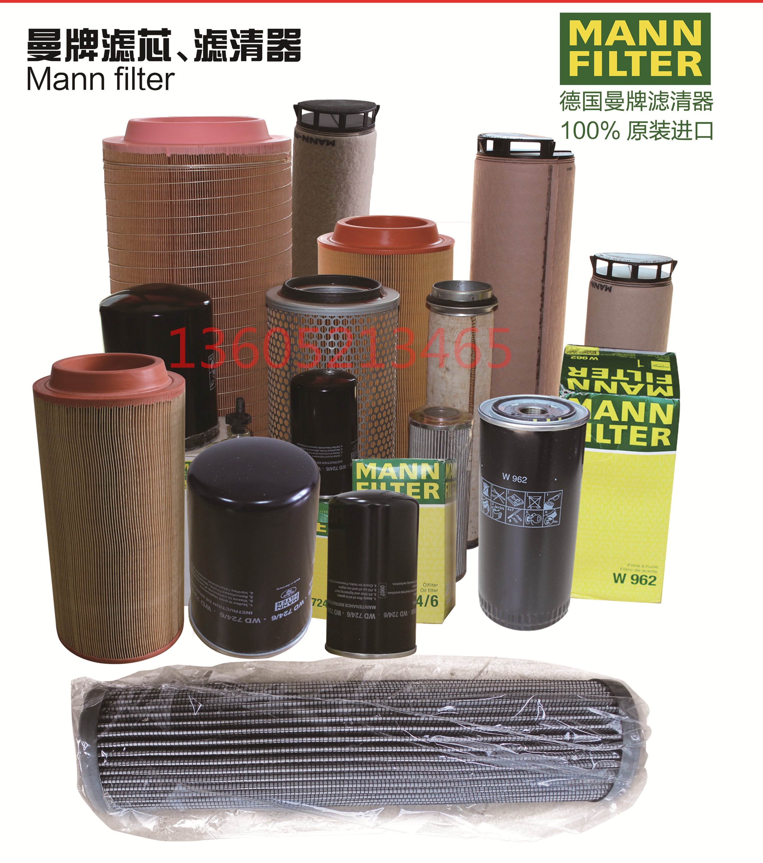 Fogler S1800-2 paver filter 2110567