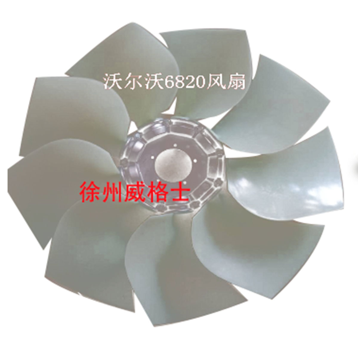Paver scraper large chain active joint part number